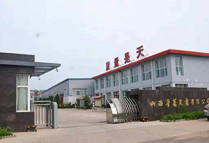 山西晉糧集團(tuán)米業(yè)公司