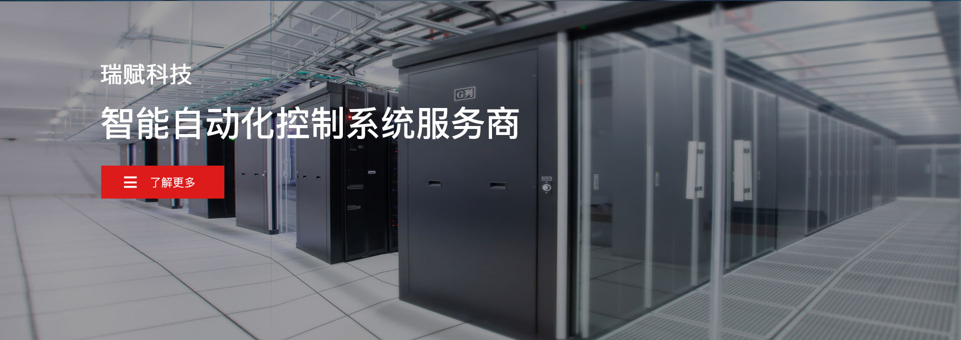 大米智能控制系統(tǒng)